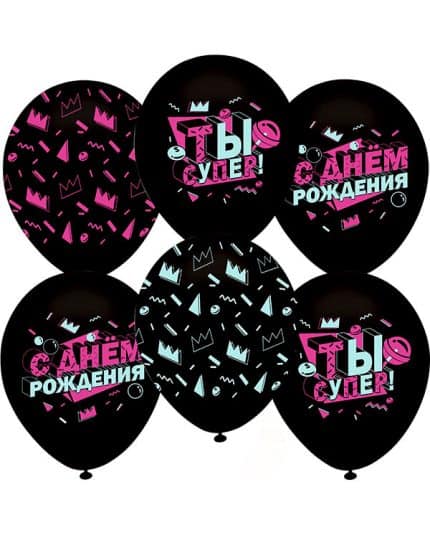 С Днем Рождения Ты Супер! пастель